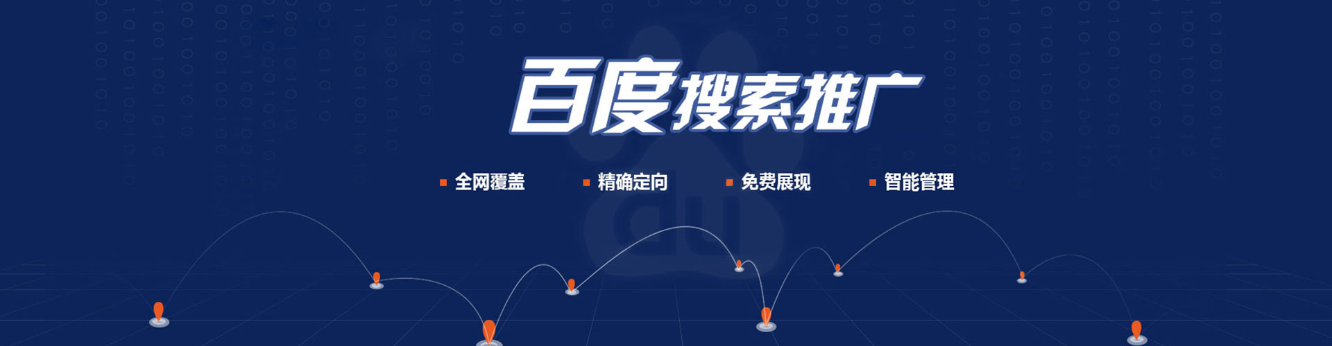 小店百度推广竞价